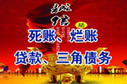元宝要债公司：顺利解决刘先生50万网贷欠款