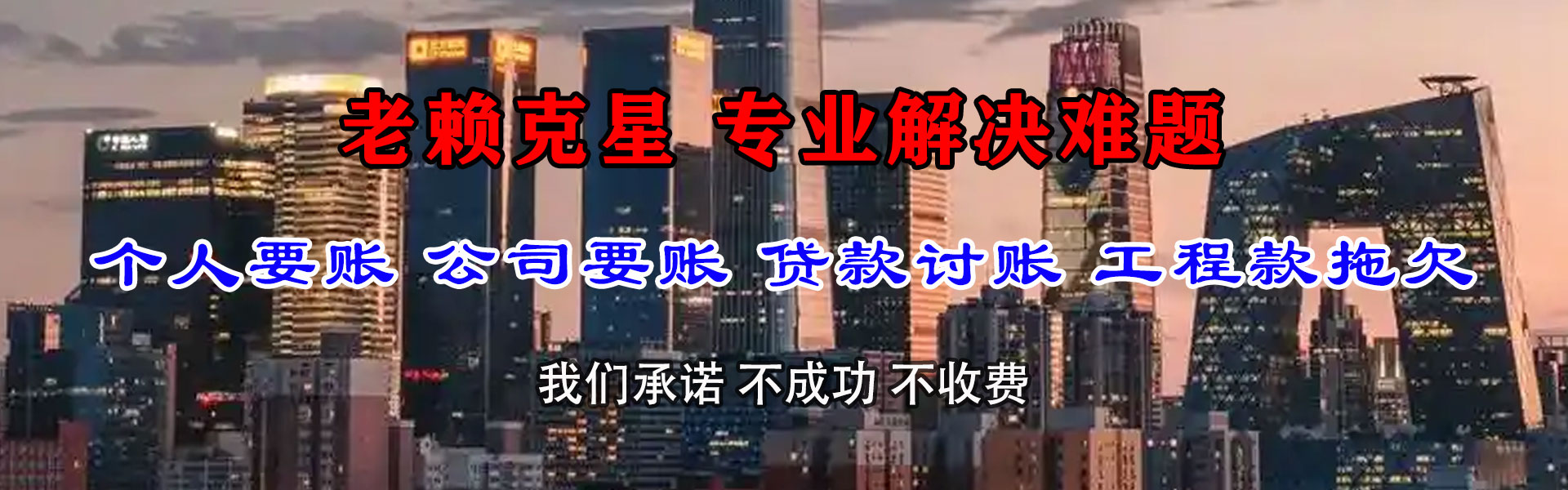 元宝要债公司